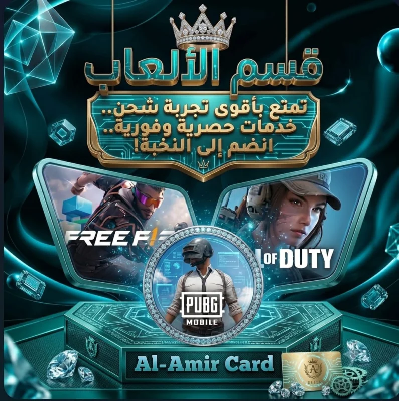 قســـــــــــــم الالعــــــــــــــــــــــــــاب