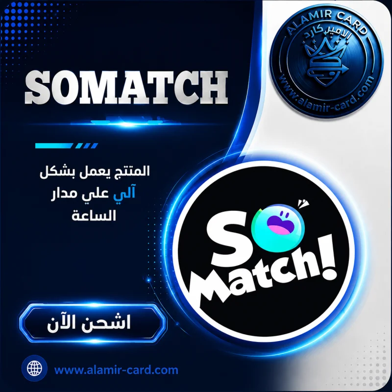SO MATCH