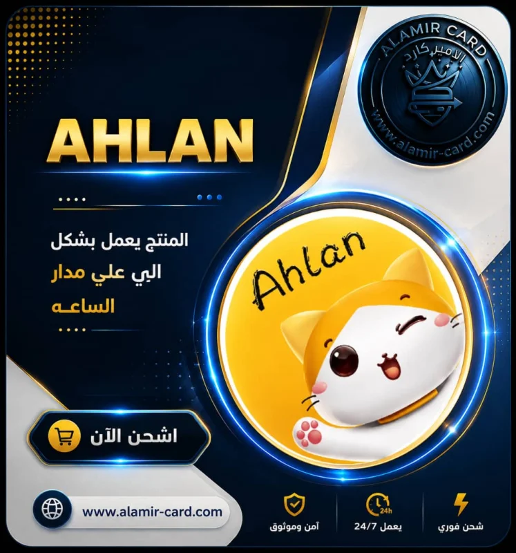 AHLAN
