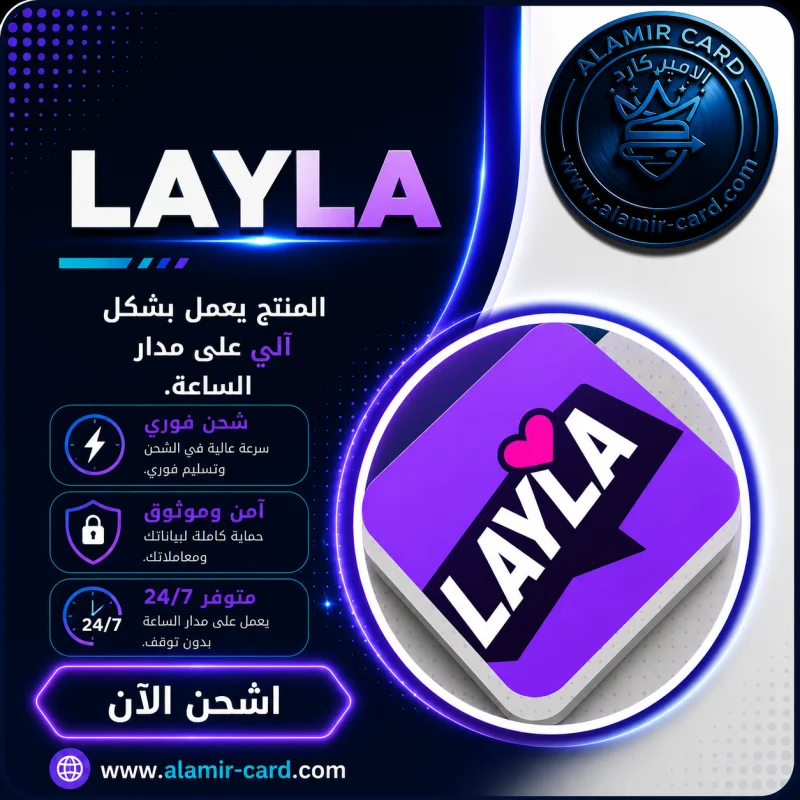 LAYLA