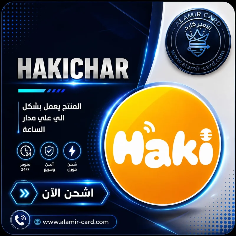 HAKI CHAT
