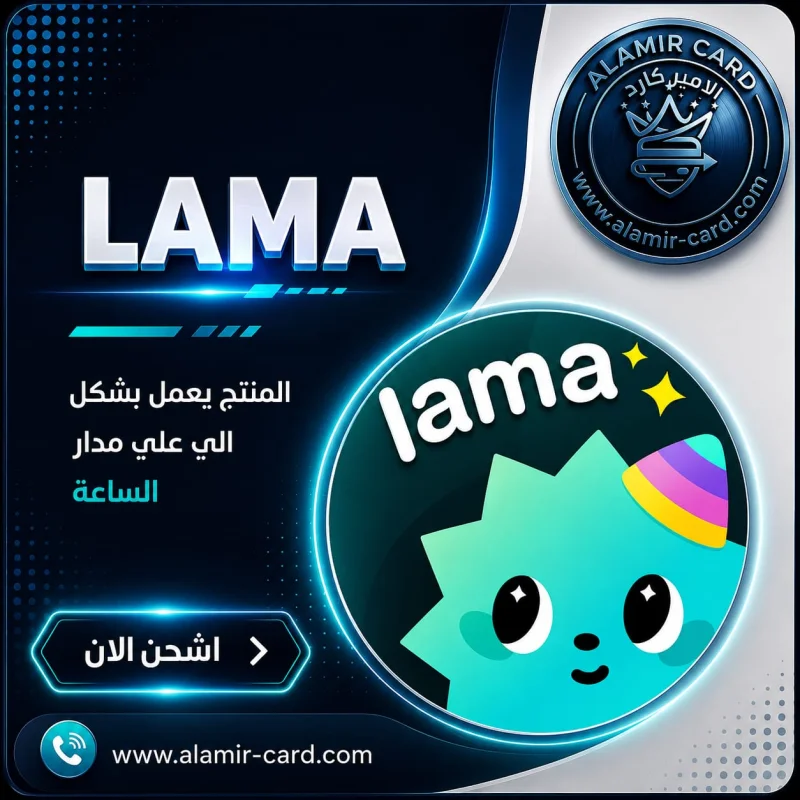 LAMA