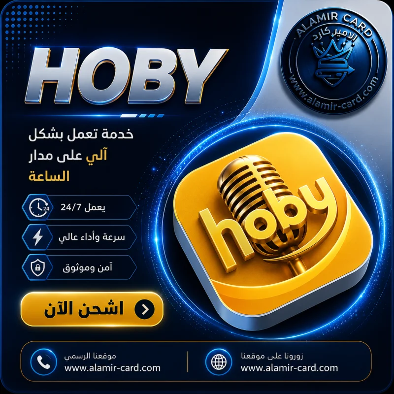 HOBY