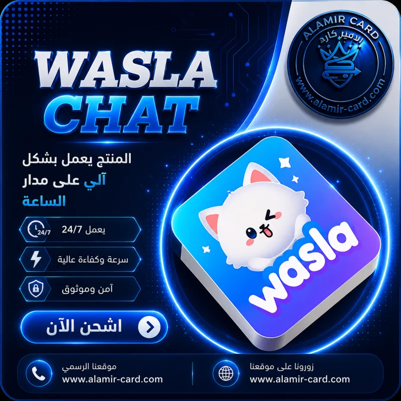 WASLA