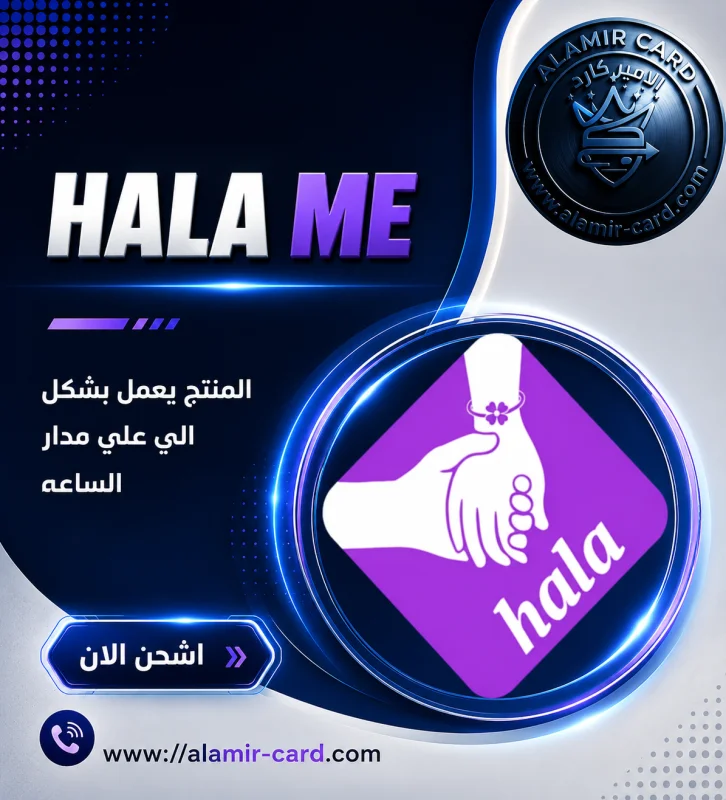 HALA ME