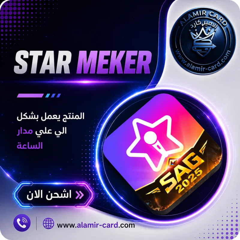 STAR MEKER