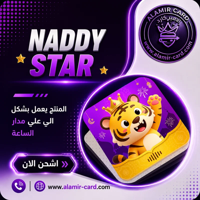 NADDY STAR