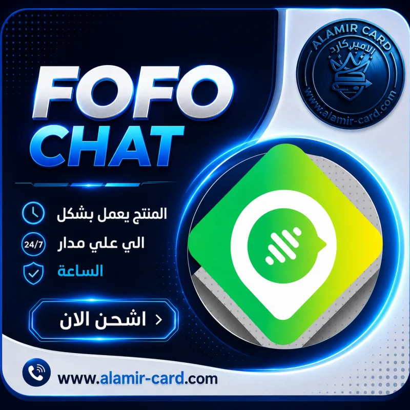 FOFO CHAT