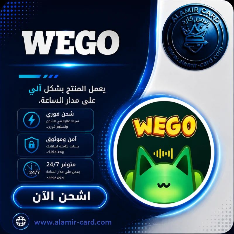 WEGO A