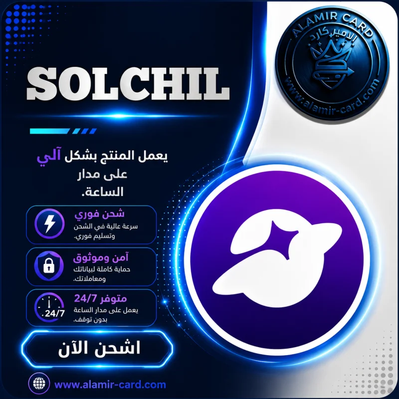 SOL CHIL B