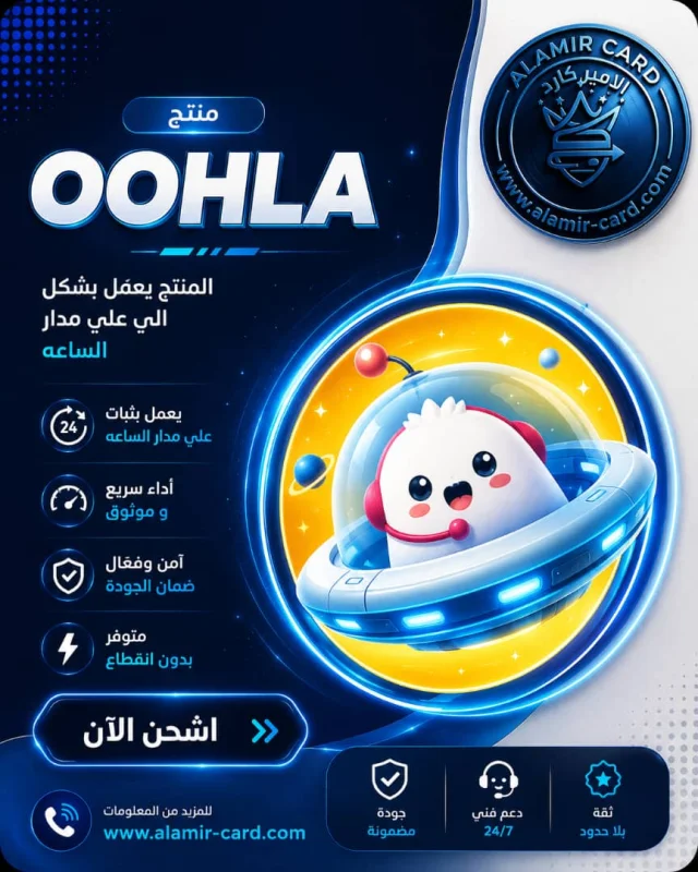 OOHLA C