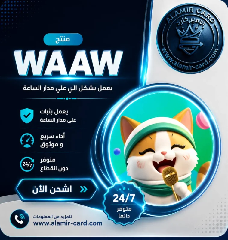WAAW B