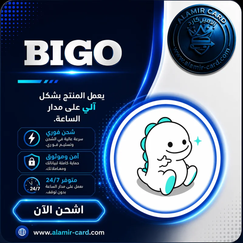 BIGO C