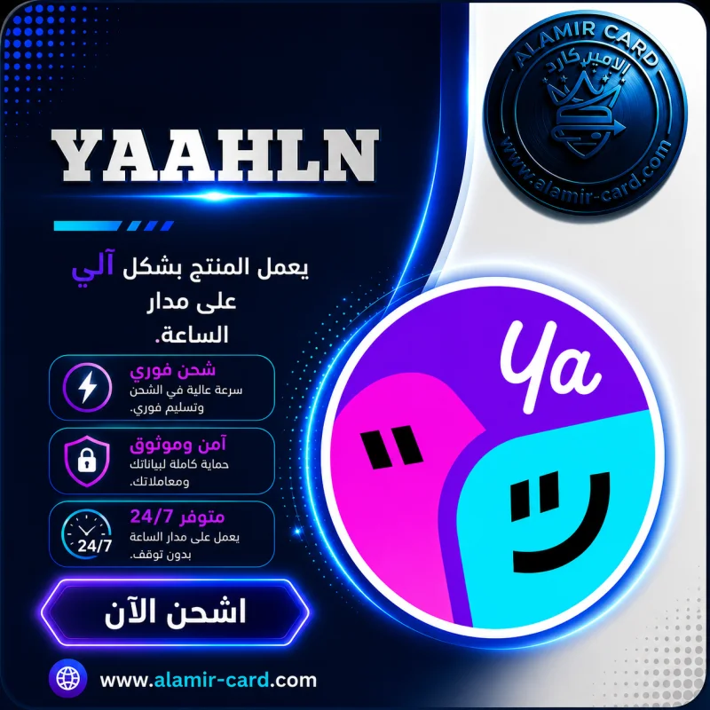 YAAHLN B