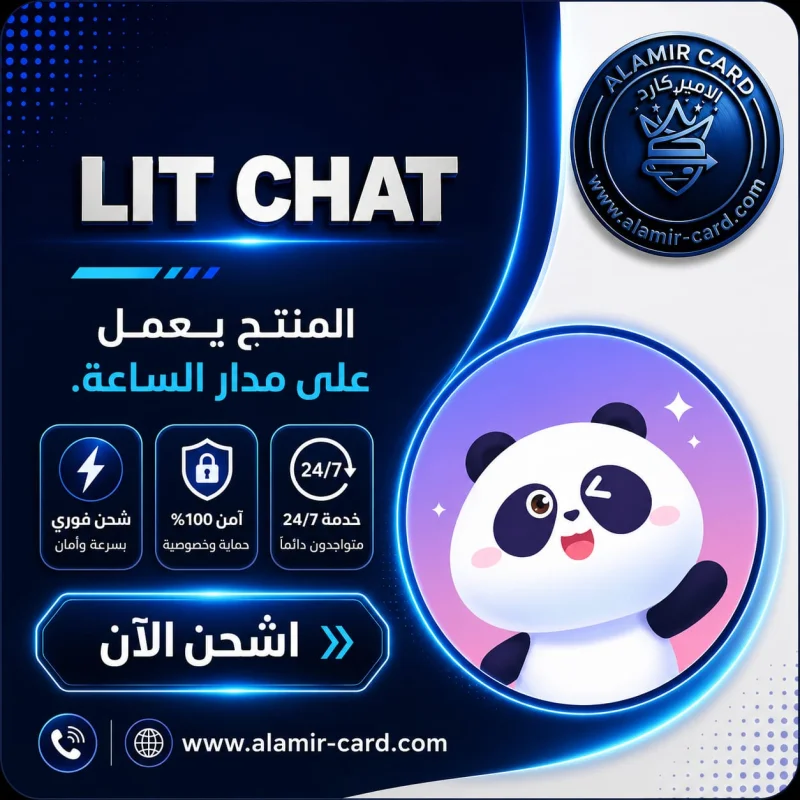 LIT CHAT C