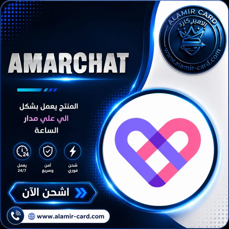 AMAR A