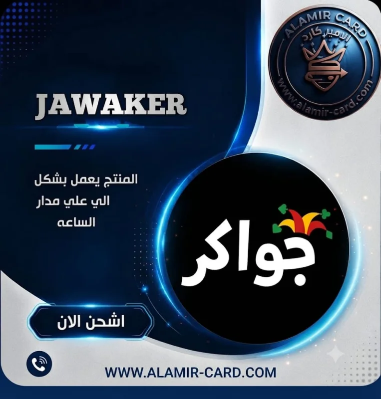 JAWAKER