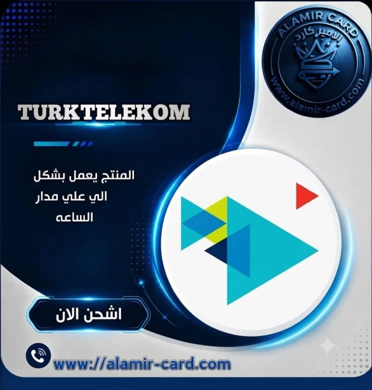 تورك تيليكوم