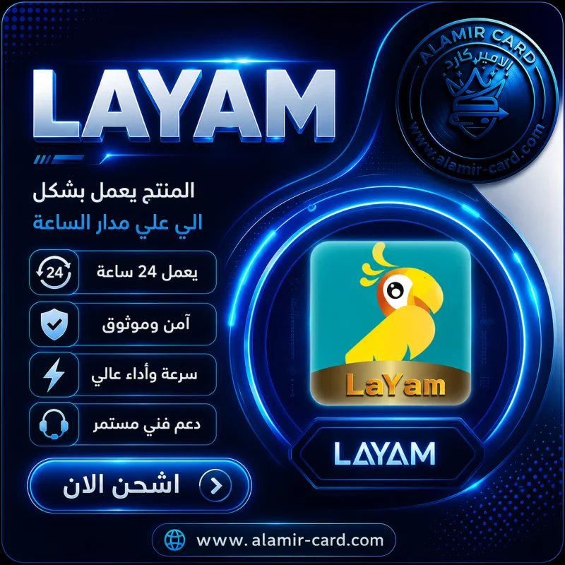 LAYAM