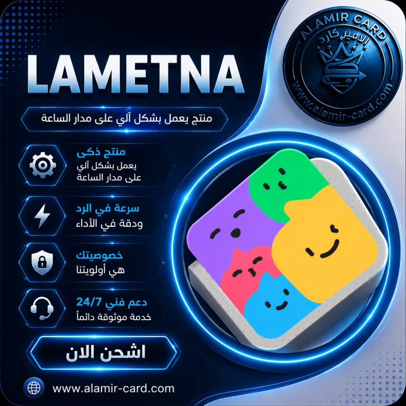 LAMETNA