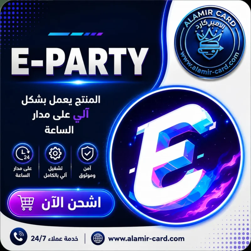 E-PARTY