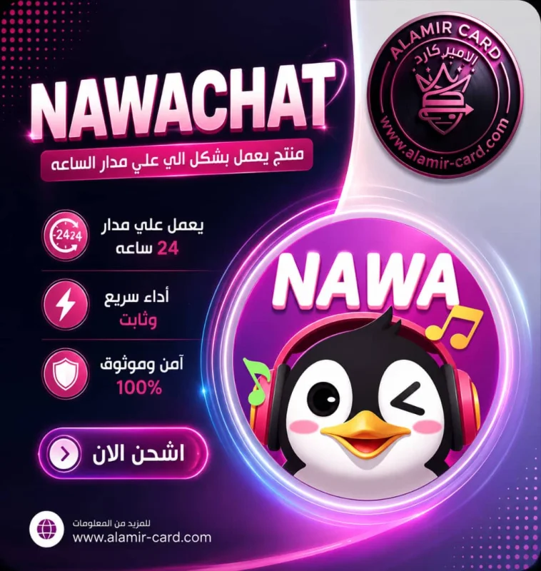 NAWA B