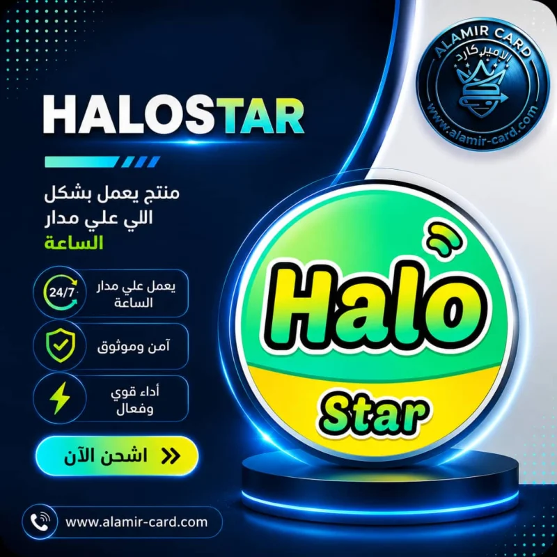 HALO A