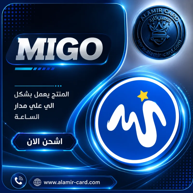 MIGO B