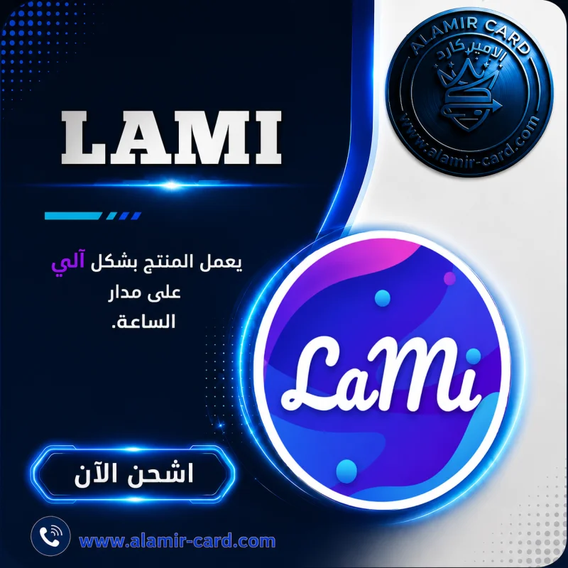 LAMI C