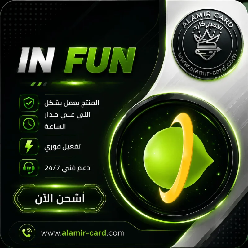 IN FUN
