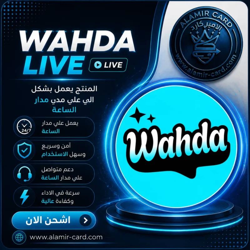 WAHDA LIVE