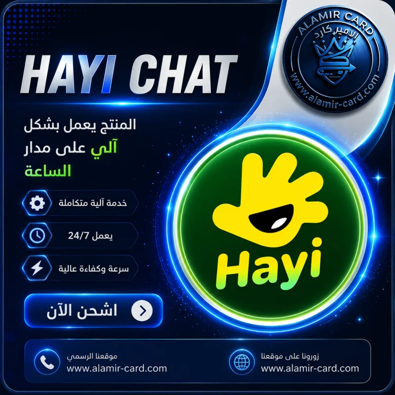 HAYI CHAT