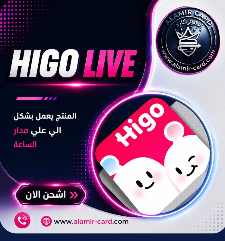 HIGO B