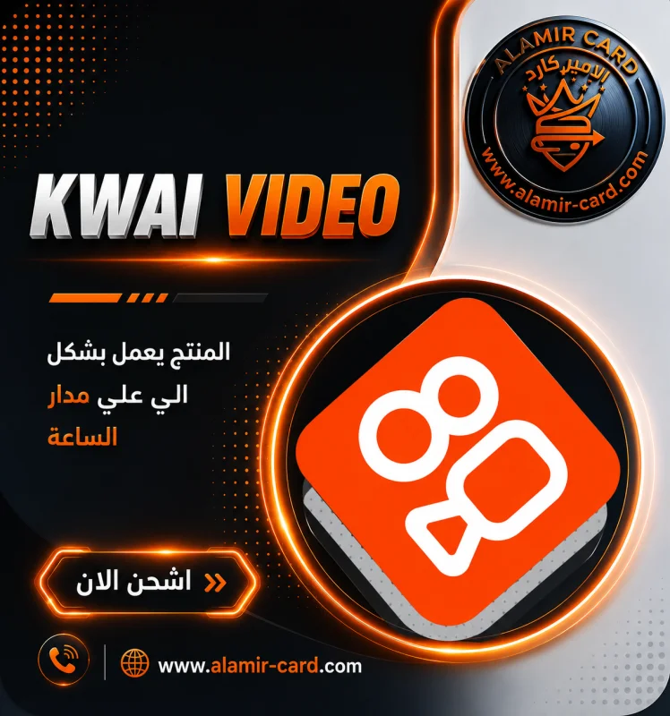 KWAI B