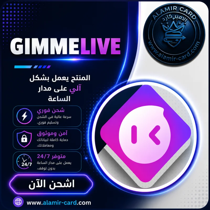 GIMME A