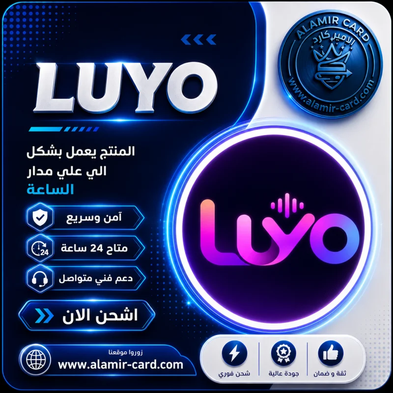 LUYO